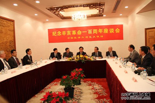 中国驻澳大利亚使馆举行纪念辛亥革命100周年座谈会。宇文纯英摄