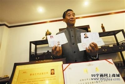莞城中和堂,文物鉴定师刘岩(又名:刘忠红)向记者展示拥有的相关资质证书。