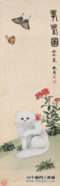 耄耋图 俞致贞/zihuabk/uploads/allimg/121222/1243004592-0.jpg