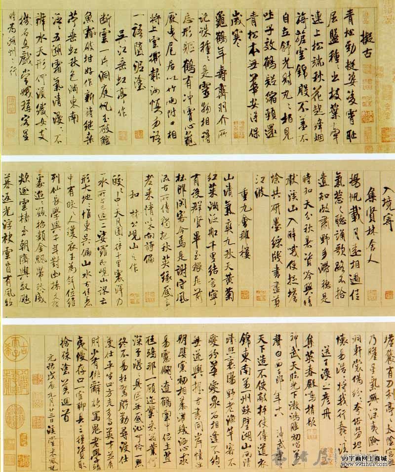 蜀素帖·北宋·米芾20061128175526486.jpg