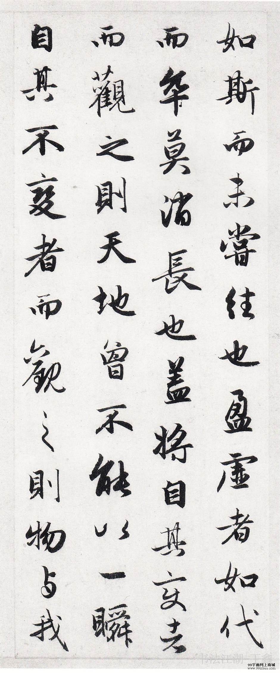 前后赤壁赋•元•赵孟頫/zihuabk/uploads/allimg/121224/1605063426-0.jpg