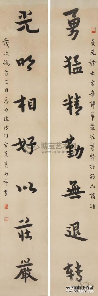 李叔同作品欣赏 - 深山居 - 深山居