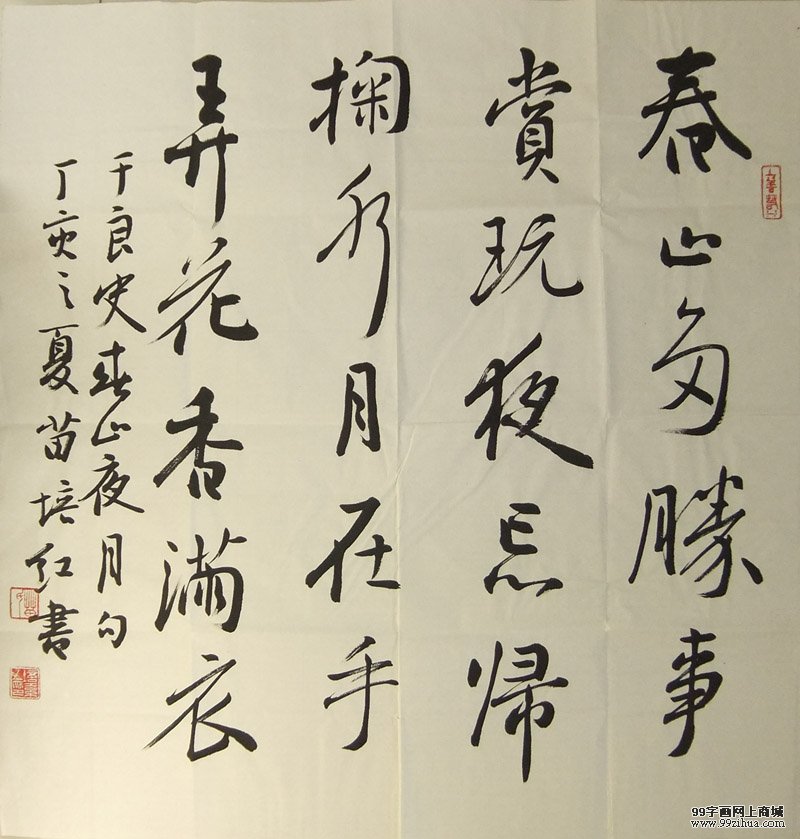  苗培红 