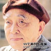 王遐举