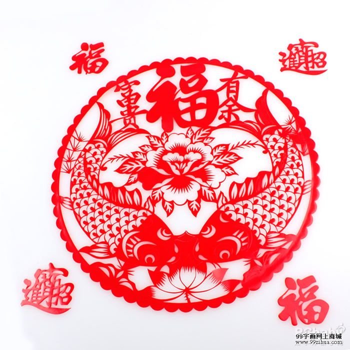 福字